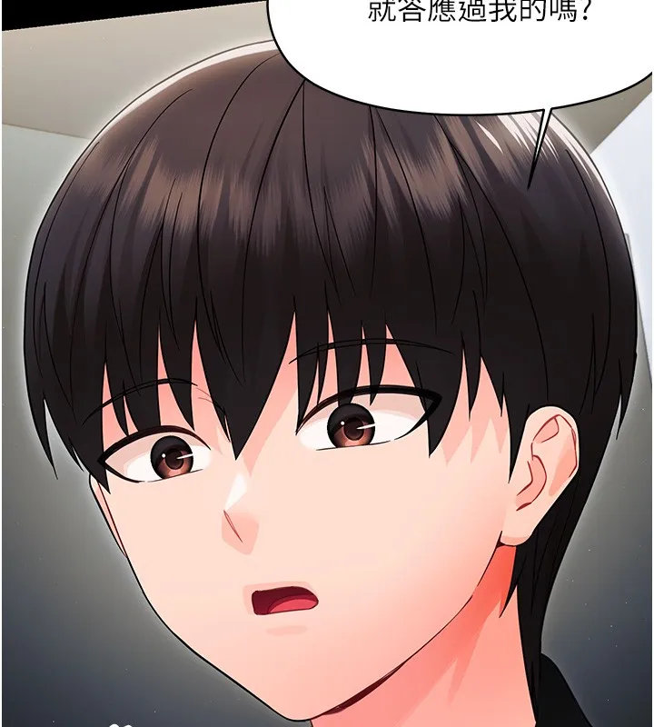 幼惑第17話-妳騙小孩的懲罰