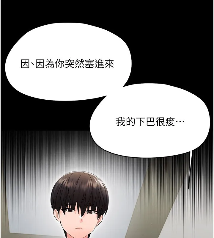 幼惑第17話-妳騙小孩的懲罰