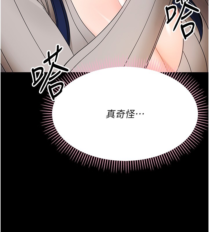 幼惑第17話-妳騙小孩的懲罰