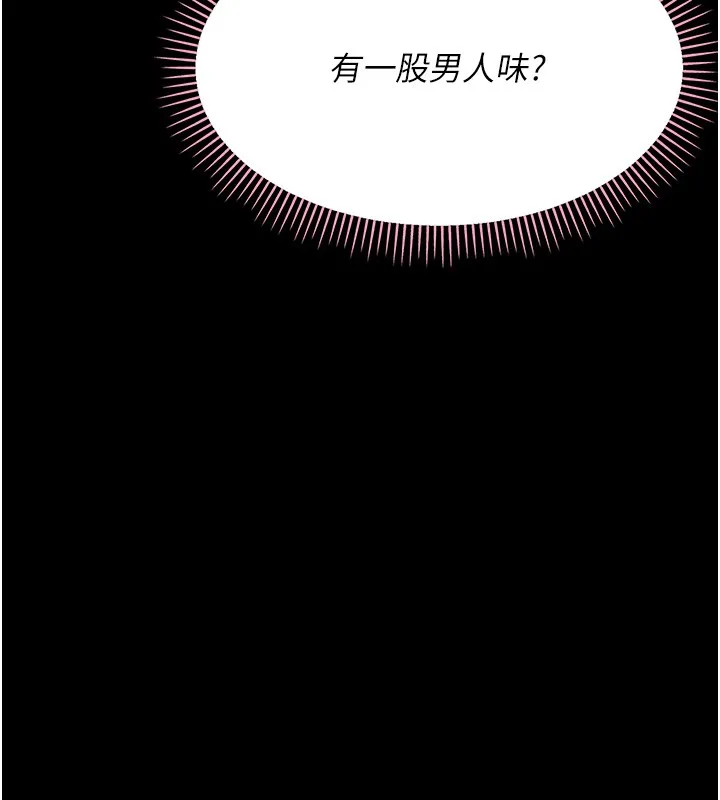 幼惑第17話-妳騙小孩的懲罰
