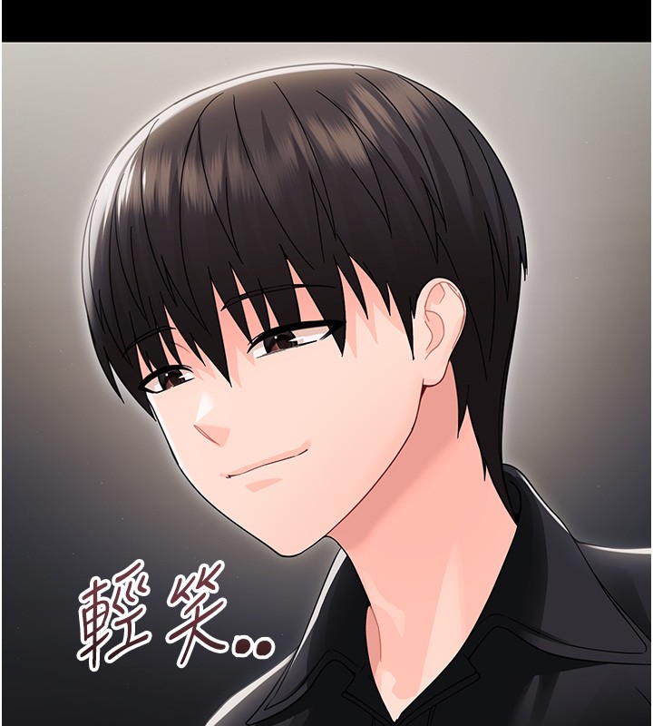 幼惑第17話-妳騙小孩的懲罰