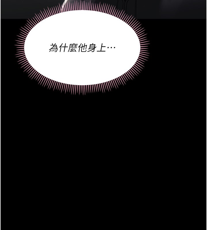 幼惑第17話-妳騙小孩的懲罰