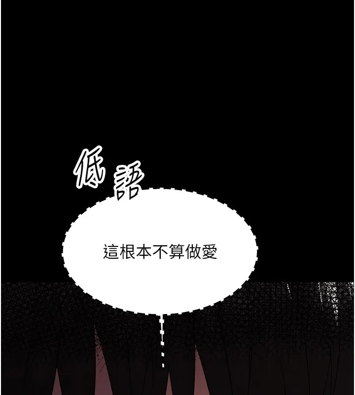 幼惑第17話-妳騙小孩的懲罰