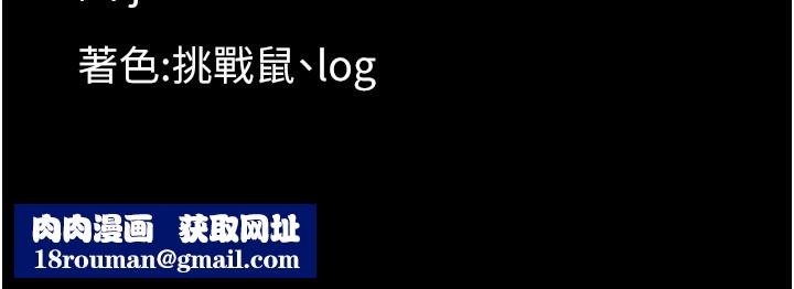 幼惑第17話-妳騙小孩的懲罰