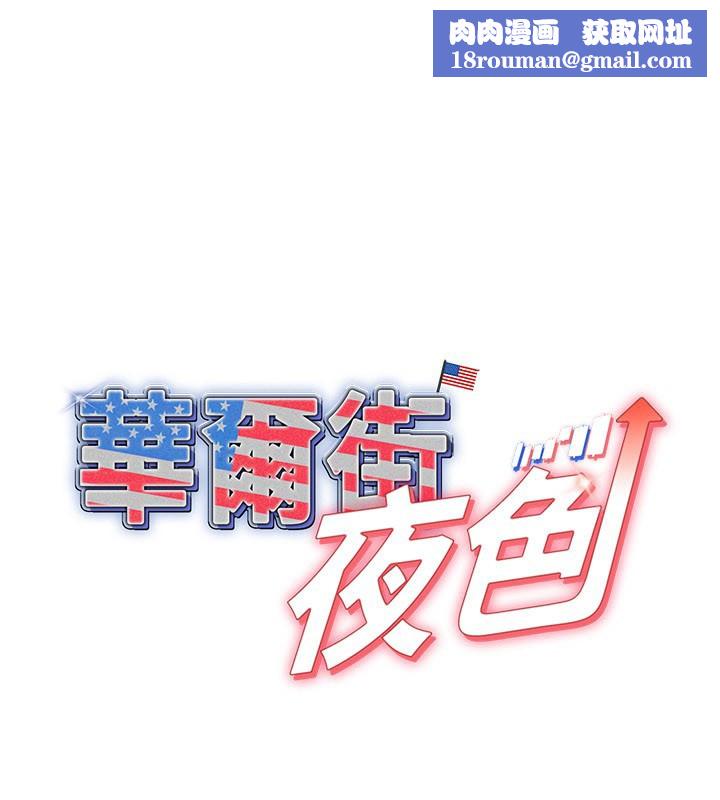 华尔街夜色第11話-哥哥會教妳~