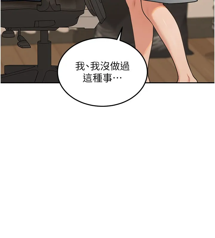 華爾街夜色第11話-哥哥會教妳~