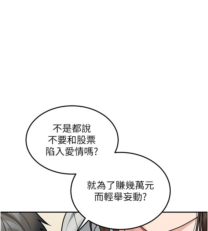 华尔街夜色第11話-哥哥會教妳~