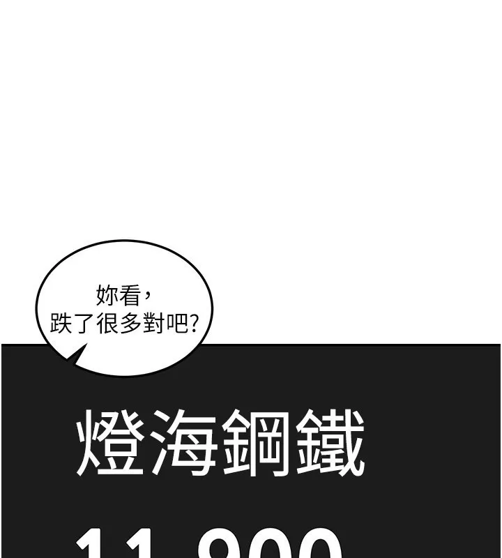 華爾街夜色第11話-哥哥會教妳~