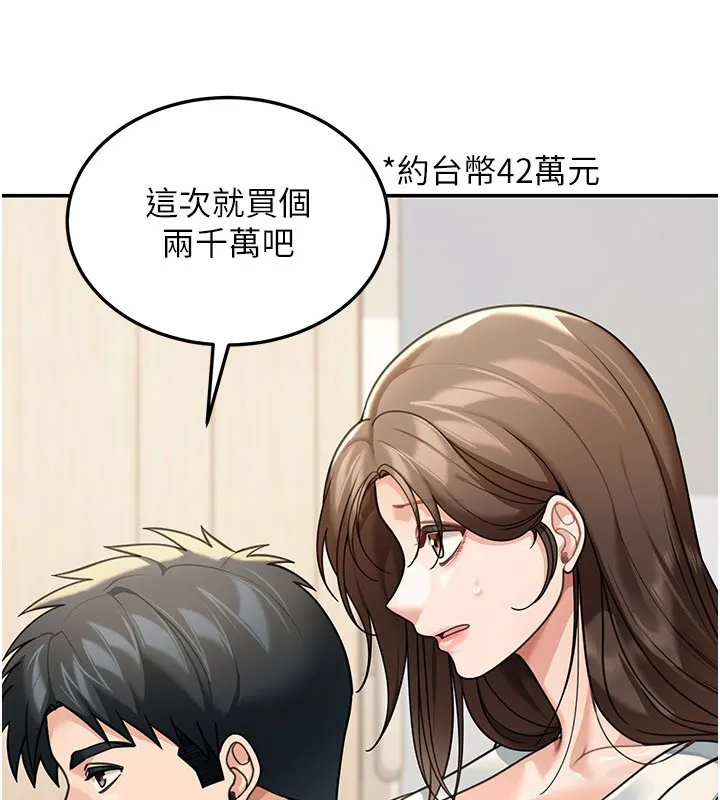 華爾街夜色第11話-哥哥會教妳~