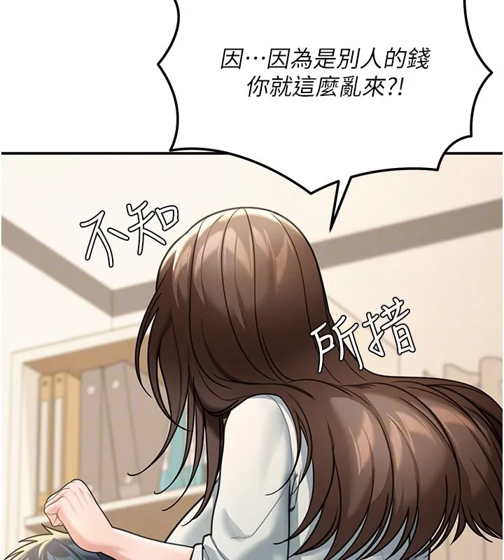 華爾街夜色第11話-哥哥會教妳~