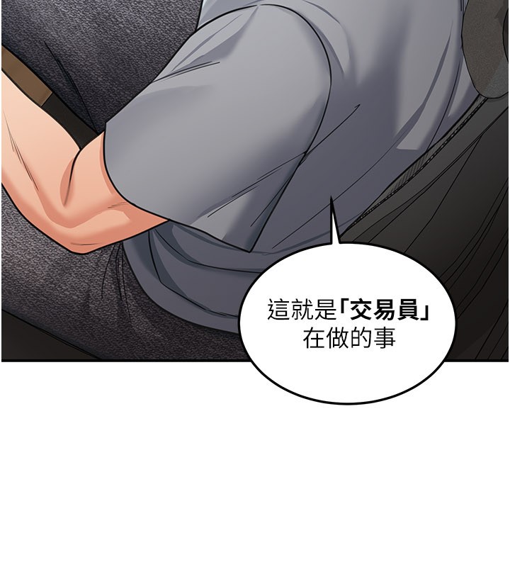 华尔街夜色第11話-哥哥會教妳~