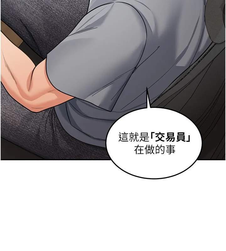 華爾街夜色第11話-哥哥會教妳~