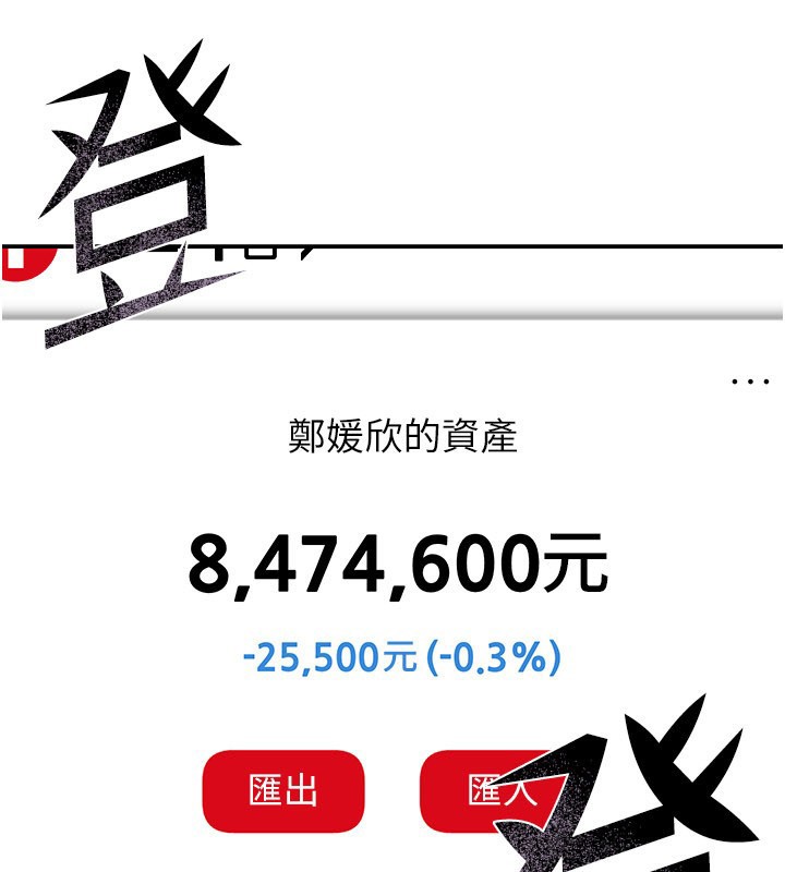 华尔街夜色第11話-哥哥會教妳~