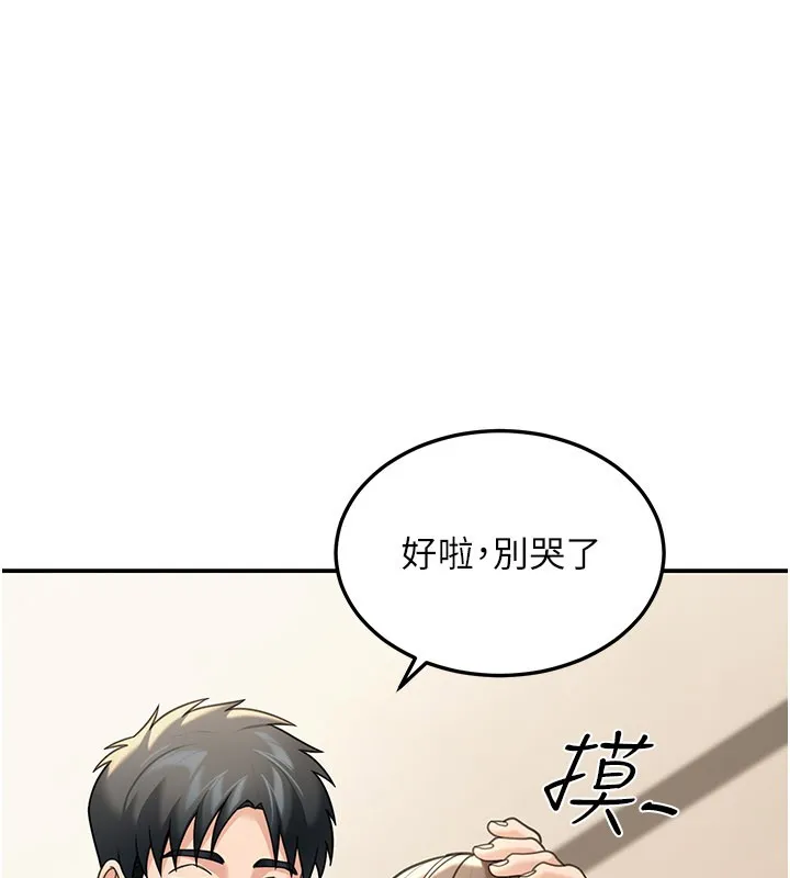 華爾街夜色第11話-哥哥會教妳~