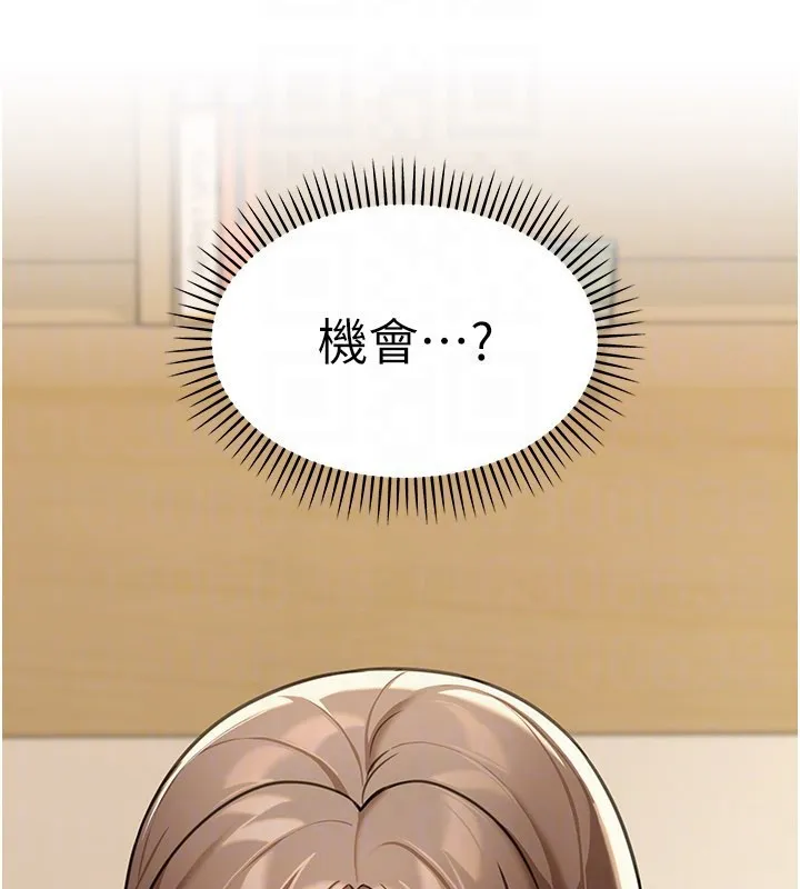 華爾街夜色第11話-哥哥會教妳~