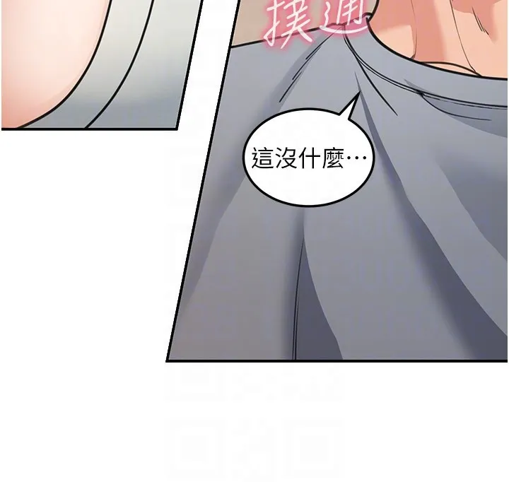 華爾街夜色第11話-哥哥會教妳~