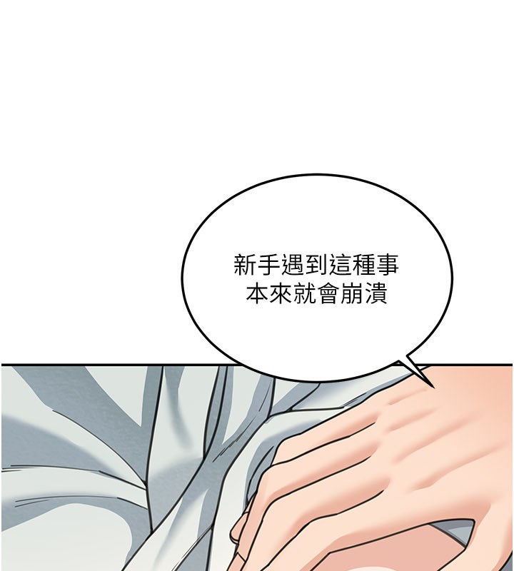 华尔街夜色第11話-哥哥會教妳~