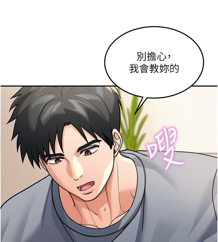 華爾街夜色第11話-哥哥會教妳~