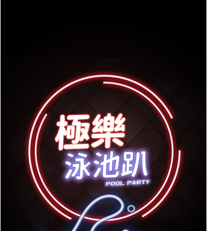 极乐泳池趴第22話-老子不發威把我當病貓?