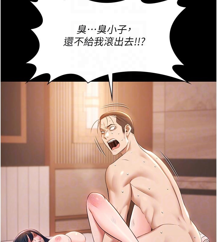 极乐泳池趴第22話-老子不發威把我當病貓?