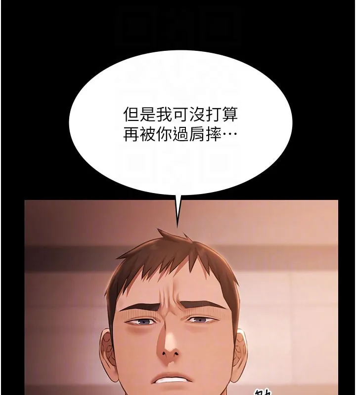 極樂泳池趴第22話-老子不發威把我當病貓?