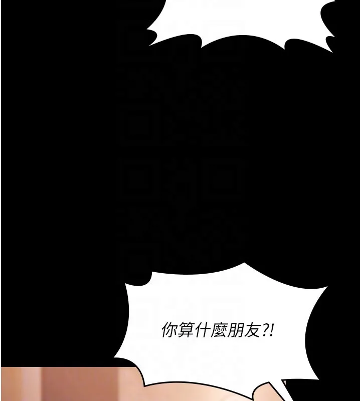 極樂泳池趴第22話-老子不發威把我當病貓?