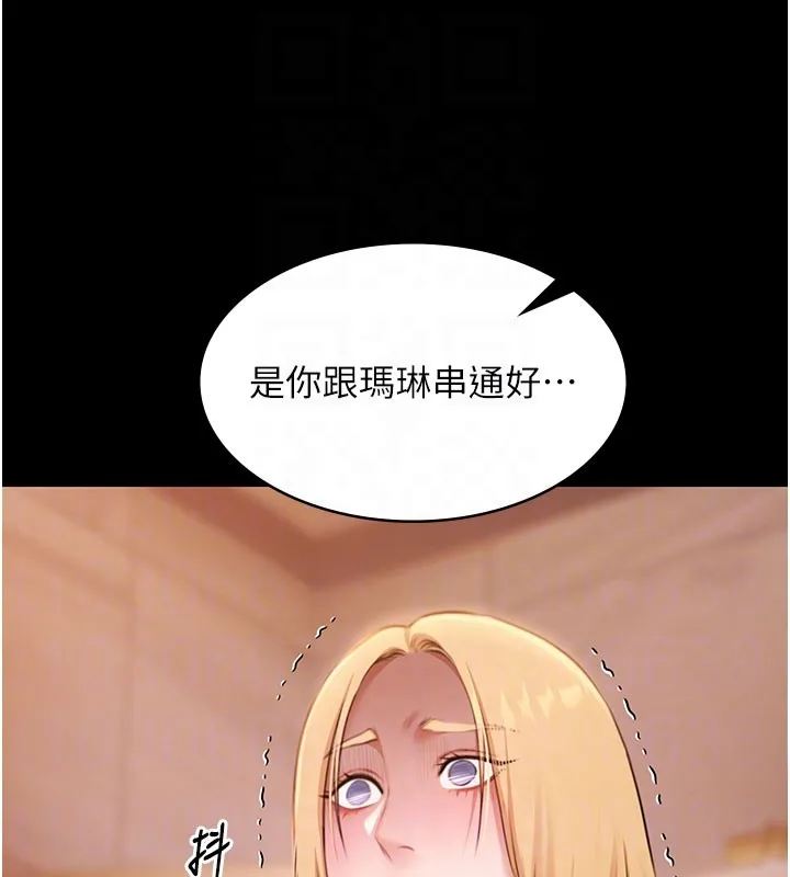 極樂泳池趴第22話-老子不發威把我當病貓?