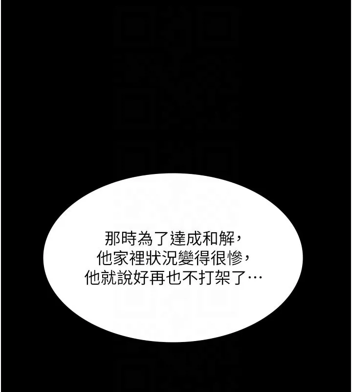 極樂泳池趴第22話-老子不發威把我當病貓?