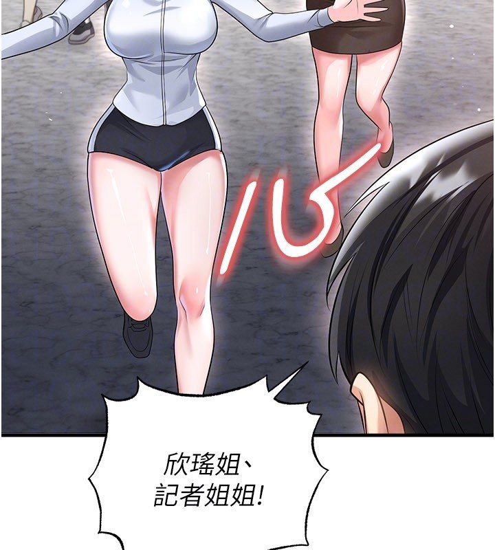 足球型男脱单指南第52話-初戀再度現身