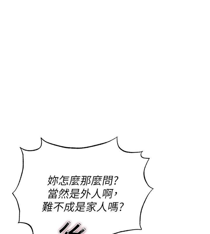 足球型男脱单指南第52話-初戀再度現身