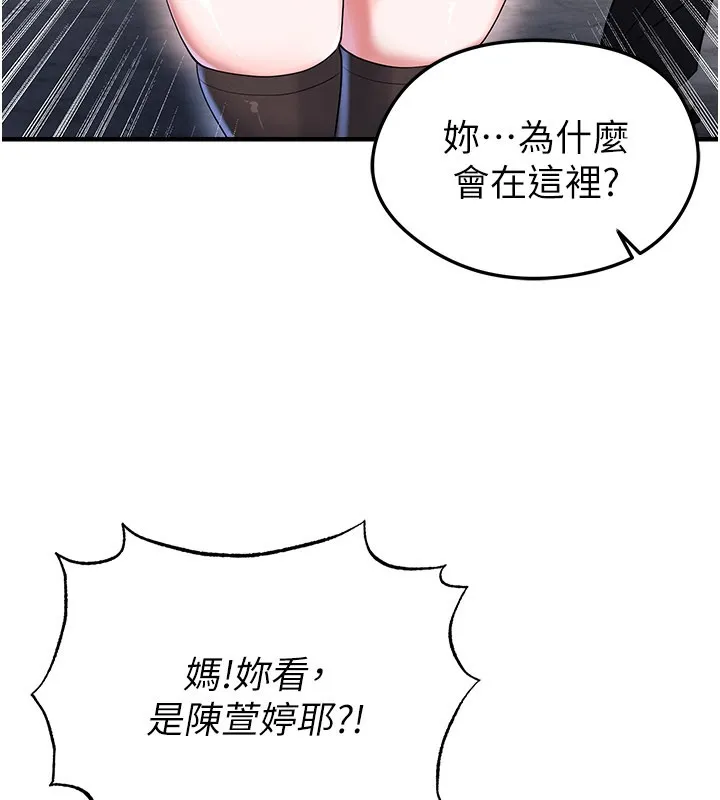 足球型男脫單指南第52話-初戀再度現身