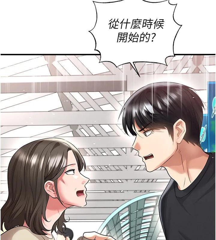 足球型男脫單指南第52話-初戀再度現身