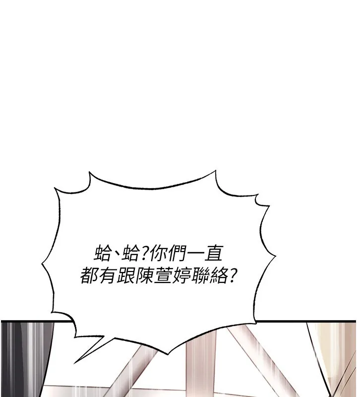 足球型男脫單指南第52話-初戀再度現身