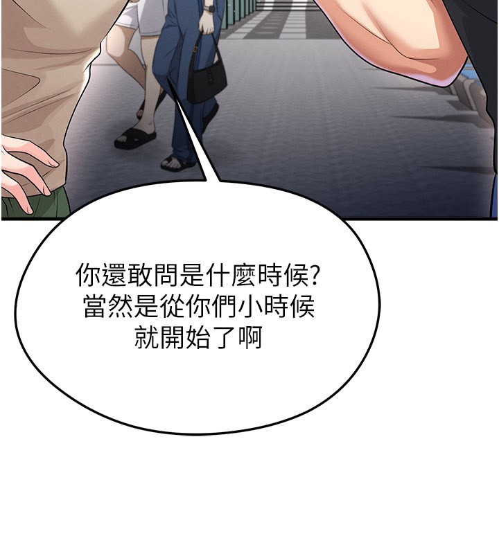 足球型男脱单指南第52話-初戀再度現身