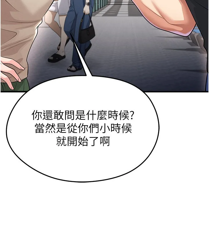足球型男脫單指南第52話-初戀再度現身