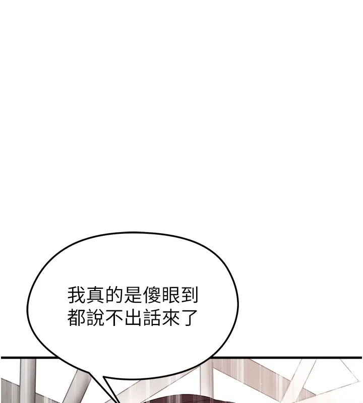 足球型男脫單指南第52話-初戀再度現身