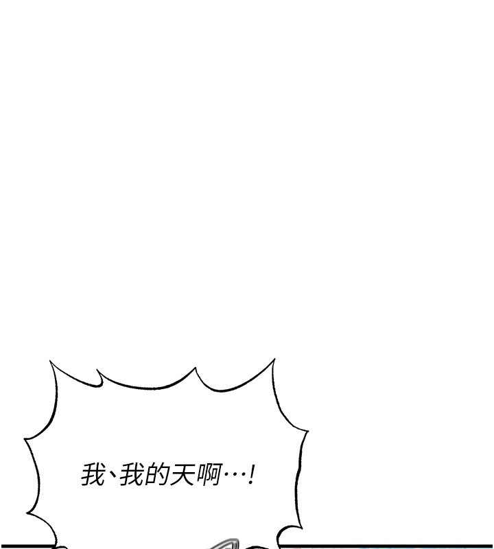 足球型男脱单指南第52話-初戀再度現身