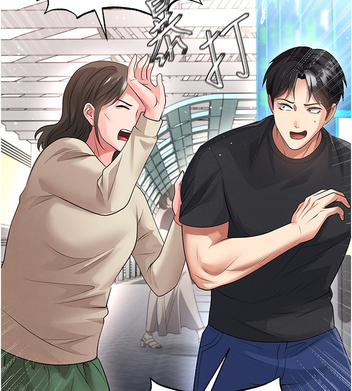 足球型男脱单指南第52話-初戀再度現身