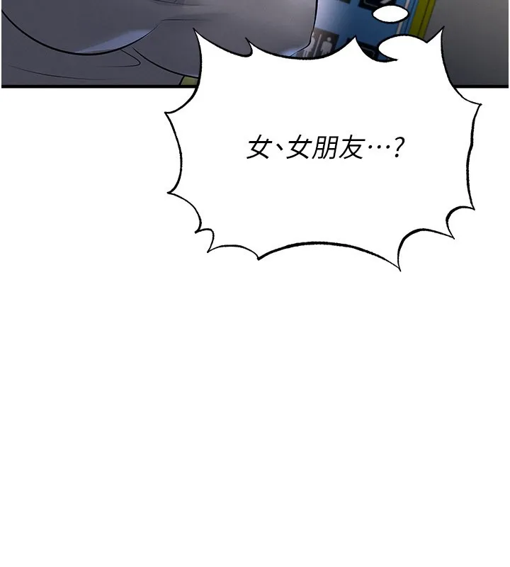 足球型男脫單指南第52話-初戀再度現身
