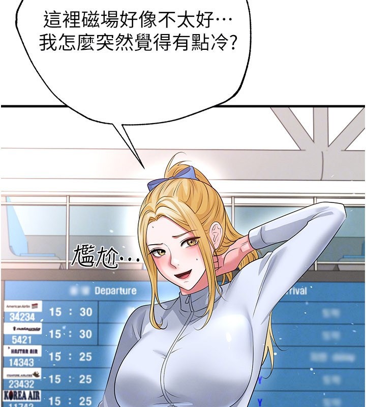 足球型男脱单指南第52話-初戀再度現身