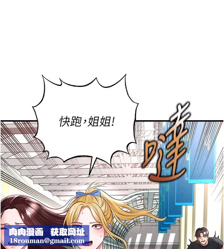 足球型男脱单指南第52話-初戀再度現身