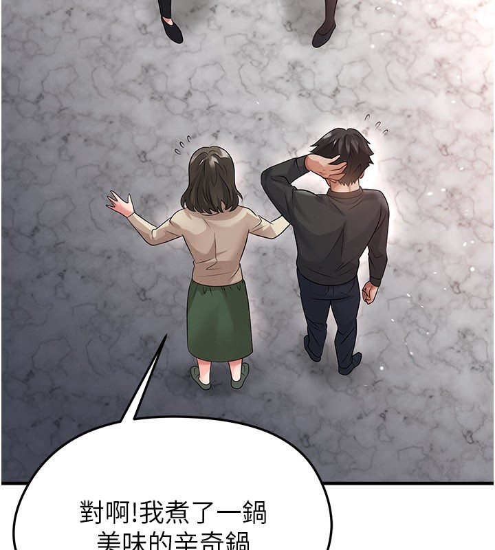 足球型男脱单指南第52話-初戀再度現身