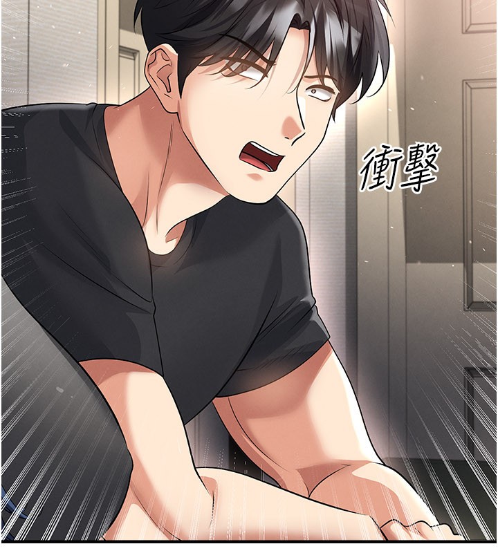 足球型男脱单指南第52話-初戀再度現身