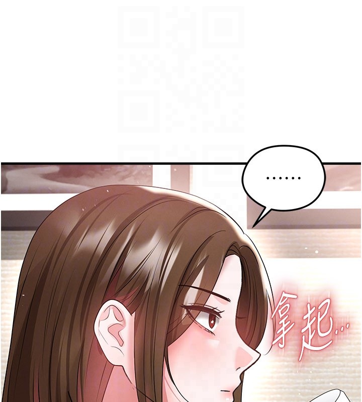 足球型男脱单指南第52話-初戀再度現身