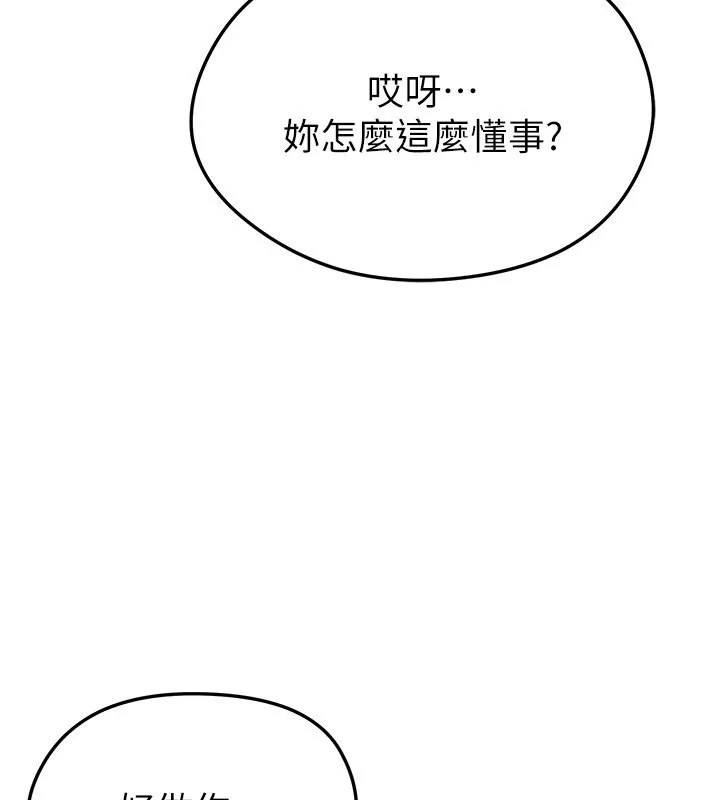足球型男脫單指南第52話-初戀再度現身