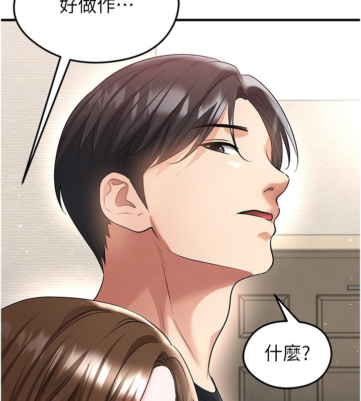 足球型男脱单指南第52話-初戀再度現身