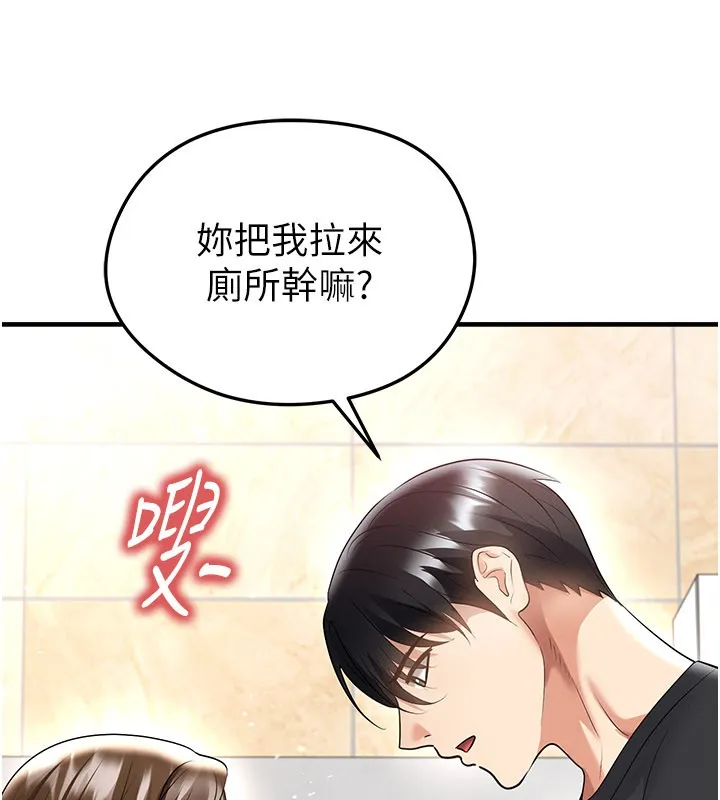 足球型男脫單指南第52話-初戀再度現身