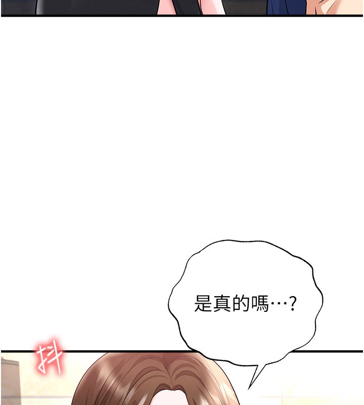 足球型男脱单指南第52話-初戀再度現身