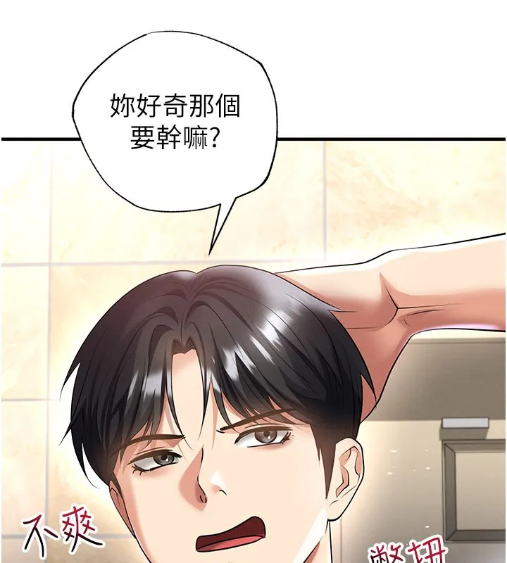 足球型男脫單指南第52話-初戀再度現身