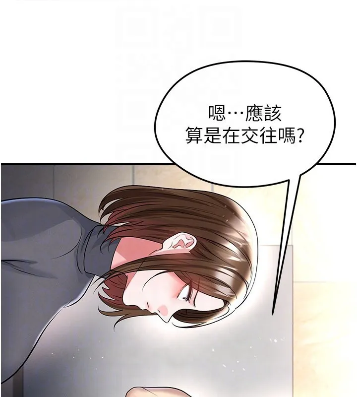 足球型男脫單指南第52話-初戀再度現身